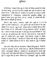 Lalitavistar- A Cultural and Philosophical Survey (And Old and Rare Book) - Retail Maharaj