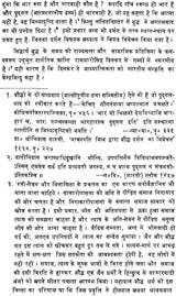 Lalitavistar- A Cultural and Philosophical Survey (And Old and Rare Book) - Retail Maharaj