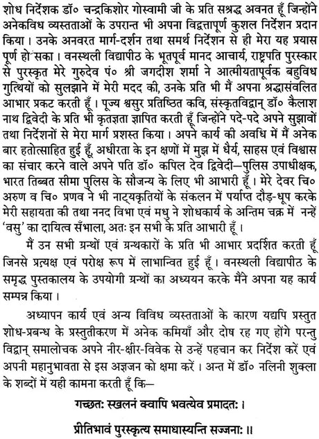 Modern Sanskrit Women Playwright - Retail Maharaj