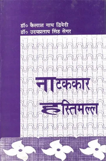 Playwright Hastimall - Retail Maharaj