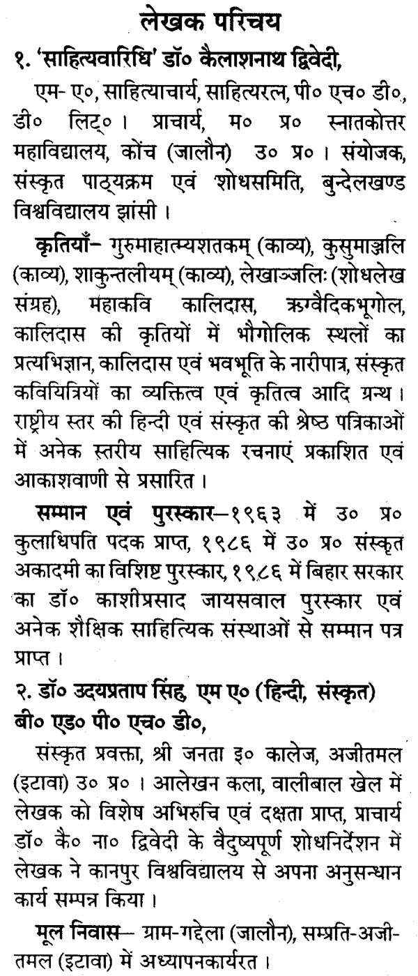 Playwright Hastimall - Retail Maharaj