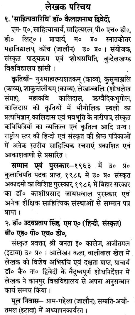 Playwright Hastimall - Retail Maharaj