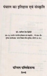 History and Culture of Panchal - Retail Maharaj