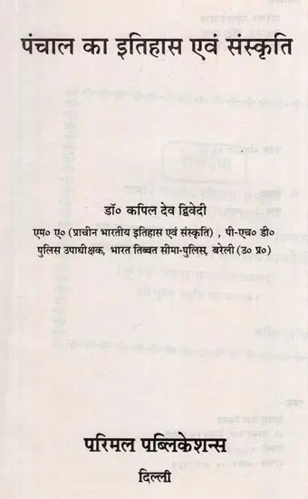 History and Culture of Panchal - Retail Maharaj