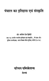 History and Culture of Panchal - Retail Maharaj