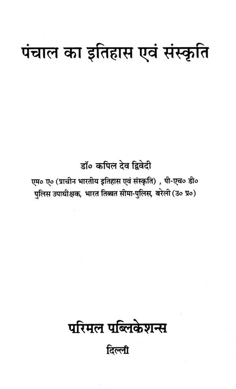History and Culture of Panchal - Retail Maharaj