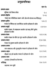 History and Culture of Panchal - Retail Maharaj