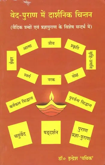 Philosophical Thoughts in Veda-Purana - Retail Maharaj