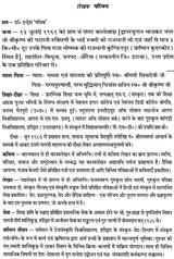 Philosophical Thoughts in Veda-Purana - Retail Maharaj