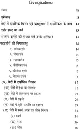 Philosophical Thoughts in Veda-Purana - Retail Maharaj