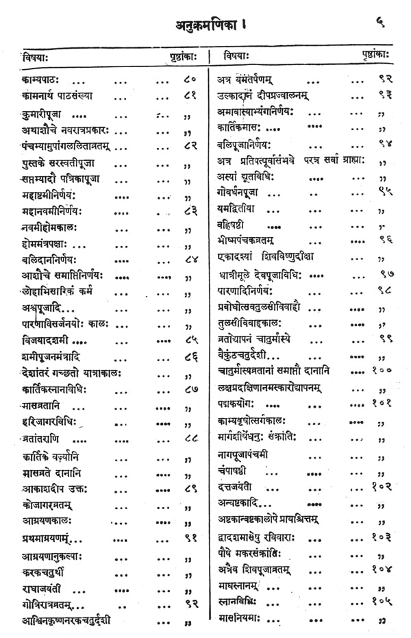 The Dharmasindhu (Sri Garibdas oriental series) (Sanskrit Edition) - Retail Maharaj