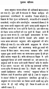 Translation to Dialogue (An Old and Rare Book) - Retail Maharaj