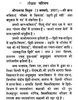 Translation to Dialogue (An Old and Rare Book) - Retail Maharaj