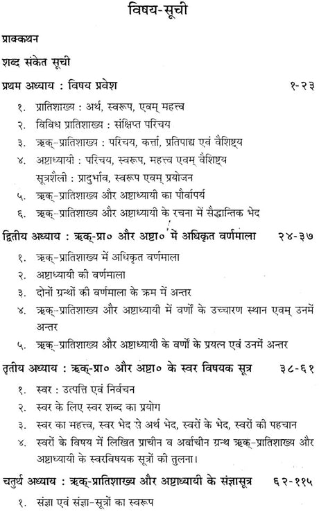 A Comparitive Study of Rigveda Pratishakhya and the Ashtadhyayia - Retail Maharaj