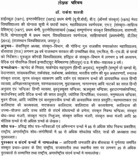 Scientific vision of Kalidasa - Retail Maharaj