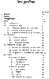 Scientific vision of Kalidasa - Retail Maharaj