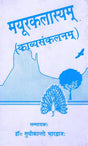 A Collection of Sanskrit Poem - Retail Maharaj