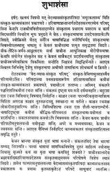 A Collection of Sanskrit Poem - Retail Maharaj