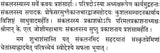 A Collection of Sanskrit Poem - Retail Maharaj