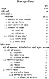 Dhvanyaloka Vimarsha - Retail Maharaj