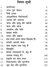 Shashwat Jeevan (Life After Death Hindi Translation) [Hindi] - Retail Maharaj