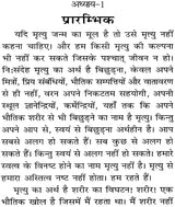 Shashwat Jeevan (Life After Death Hindi Translation) [Hindi] - Retail Maharaj