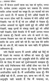 Shashwat Jeevan (Life After Death Hindi Translation) [Hindi] - Retail Maharaj