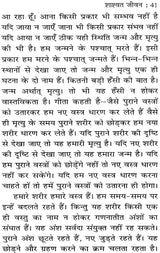 Shashwat Jeevan (Life After Death Hindi Translation) [Hindi] - Retail Maharaj