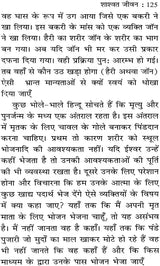 Shashwat Jeevan (Life After Death Hindi Translation) [Hindi] - Retail Maharaj