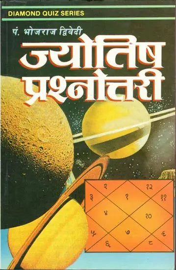 Jyotish Prashnotari [Hindi] By Bhojraj Dwivedi - Retail Maharaj