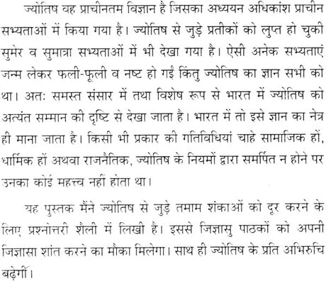 Jyotish Prashnotari [Hindi] By Bhojraj Dwivedi - Retail Maharaj