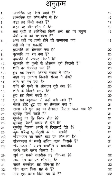 Jyotish Prashnotari [Hindi] By Bhojraj Dwivedi - Retail Maharaj