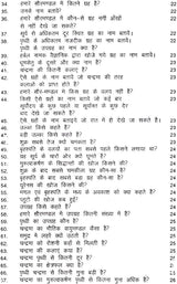 Jyotish Prashnotari [Hindi] By Bhojraj Dwivedi - Retail Maharaj
