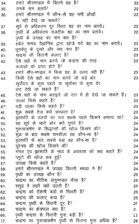 Jyotish Prashnotari [Hindi] By Bhojraj Dwivedi - Retail Maharaj