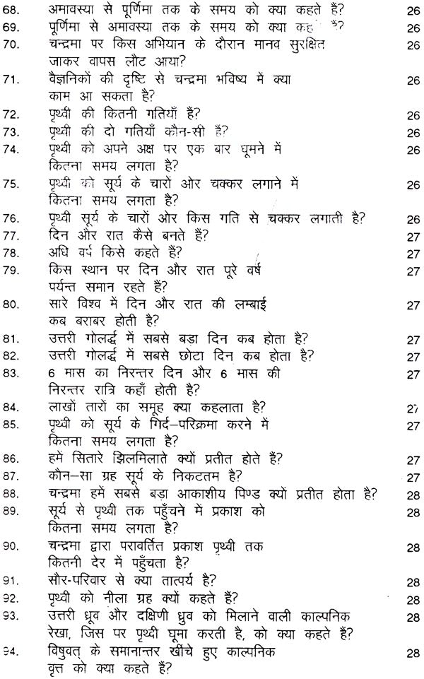 Jyotish Prashnotari [Hindi] By Bhojraj Dwivedi - Retail Maharaj