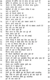 Jyotish Prashnotari [Hindi] By Bhojraj Dwivedi - Retail Maharaj