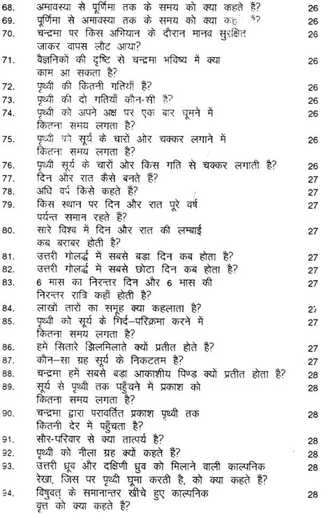 Jyotish Prashnotari [Hindi] By Bhojraj Dwivedi - Retail Maharaj
