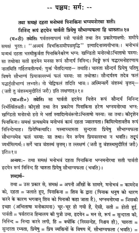 Kumarasambhavam - Retail Maharaj