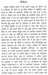 Sanskrit Litterateur of Uttarakhand - Retail Maharaj