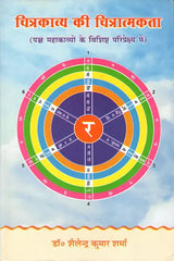 Picturesqueness of Picturesque - Retail Maharaj