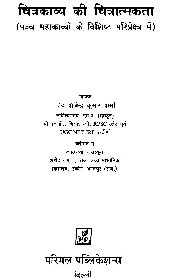 Picturesqueness of Picturesque - Retail Maharaj