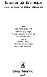 Picturesqueness of Picturesque - Retail Maharaj