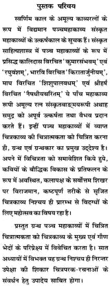 Picturesqueness of Picturesque - Retail Maharaj