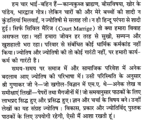 Jyotish Vikas, Prakaar aur Jyotirvid [Hindi] By Gunakar Muley - Retail Maharaj
