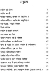 Jyotish Vikas, Prakaar aur Jyotirvid [Hindi] By Gunakar Muley - Retail Maharaj