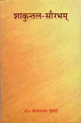 Shakuntal Sourbham - Retail Maharaj