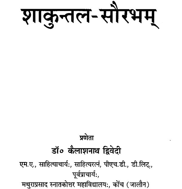 Shakuntal Sourbham - Retail Maharaj