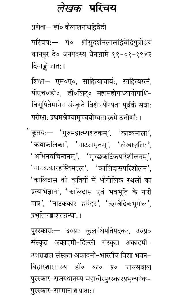 Shakuntal Sourbham - Retail Maharaj