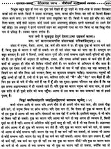 श्रीमद्भागवत रसामृतम: Shrimad Bhagawat Rasa Amrita - Retail Maharaj