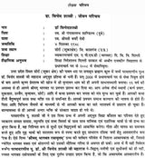 श्रीमद्भागवत रसामृतम: Shrimad Bhagawat Rasa Amrita - Retail Maharaj